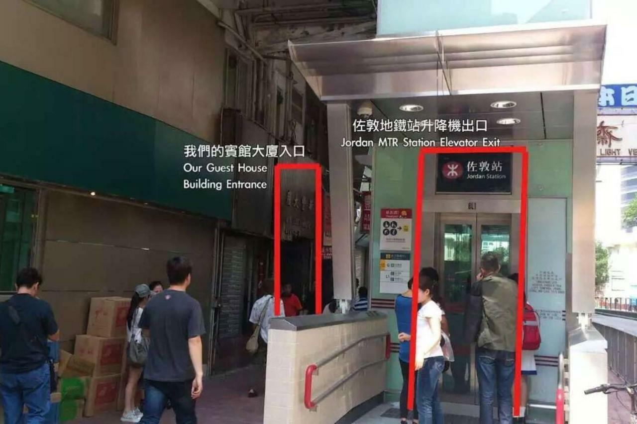 嘉應賓館hakkas Guest House Hong Kong Ngoại thất bức ảnh